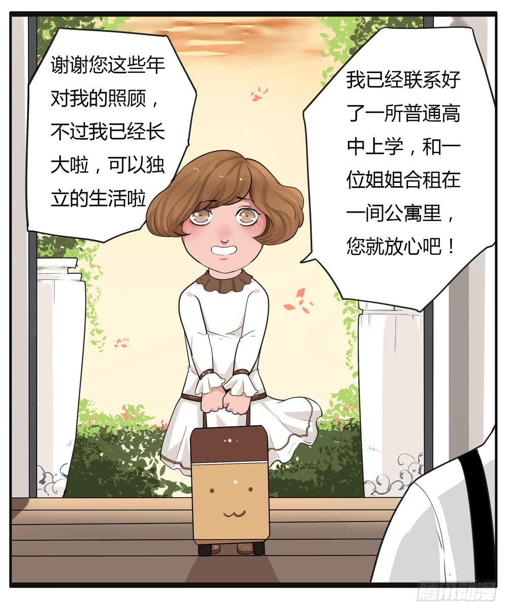 番外篇：布晓韩【下】-第60话