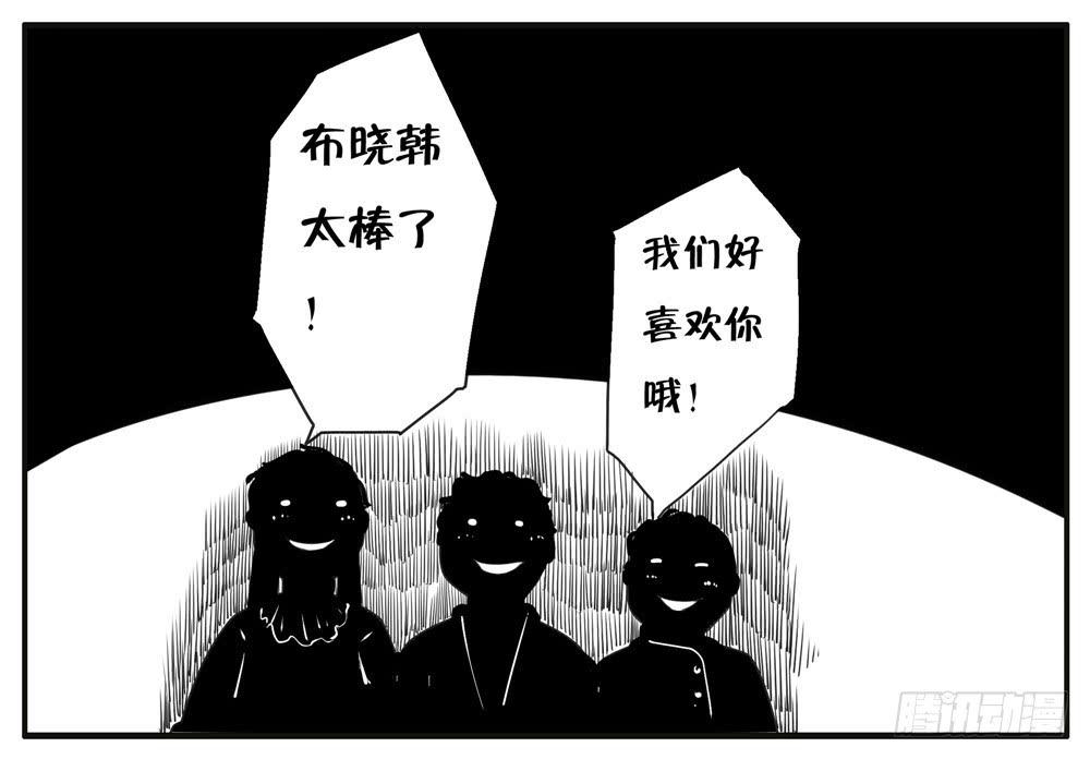 番外篇：布晓韩【下】-第60话