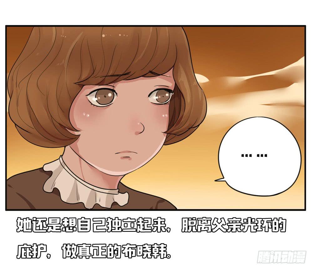 番外篇：布晓韩【下】-第60话