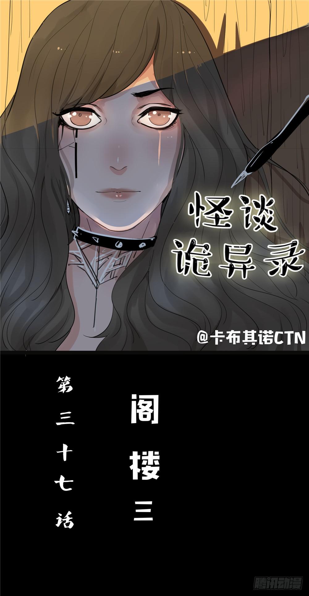 阁楼【三】上-第64话