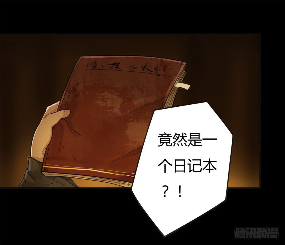 阁楼【三】上-第64话