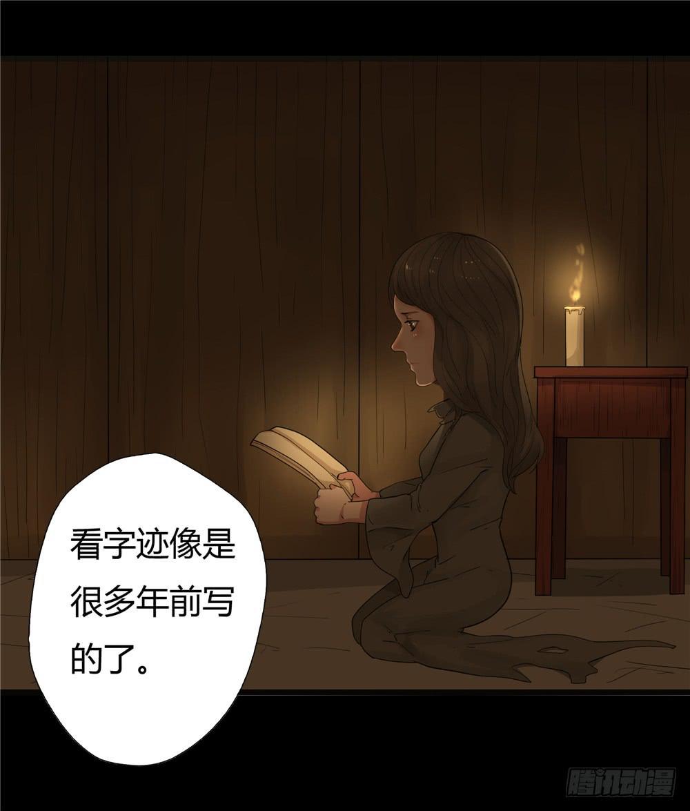 阁楼【三】上-第64话