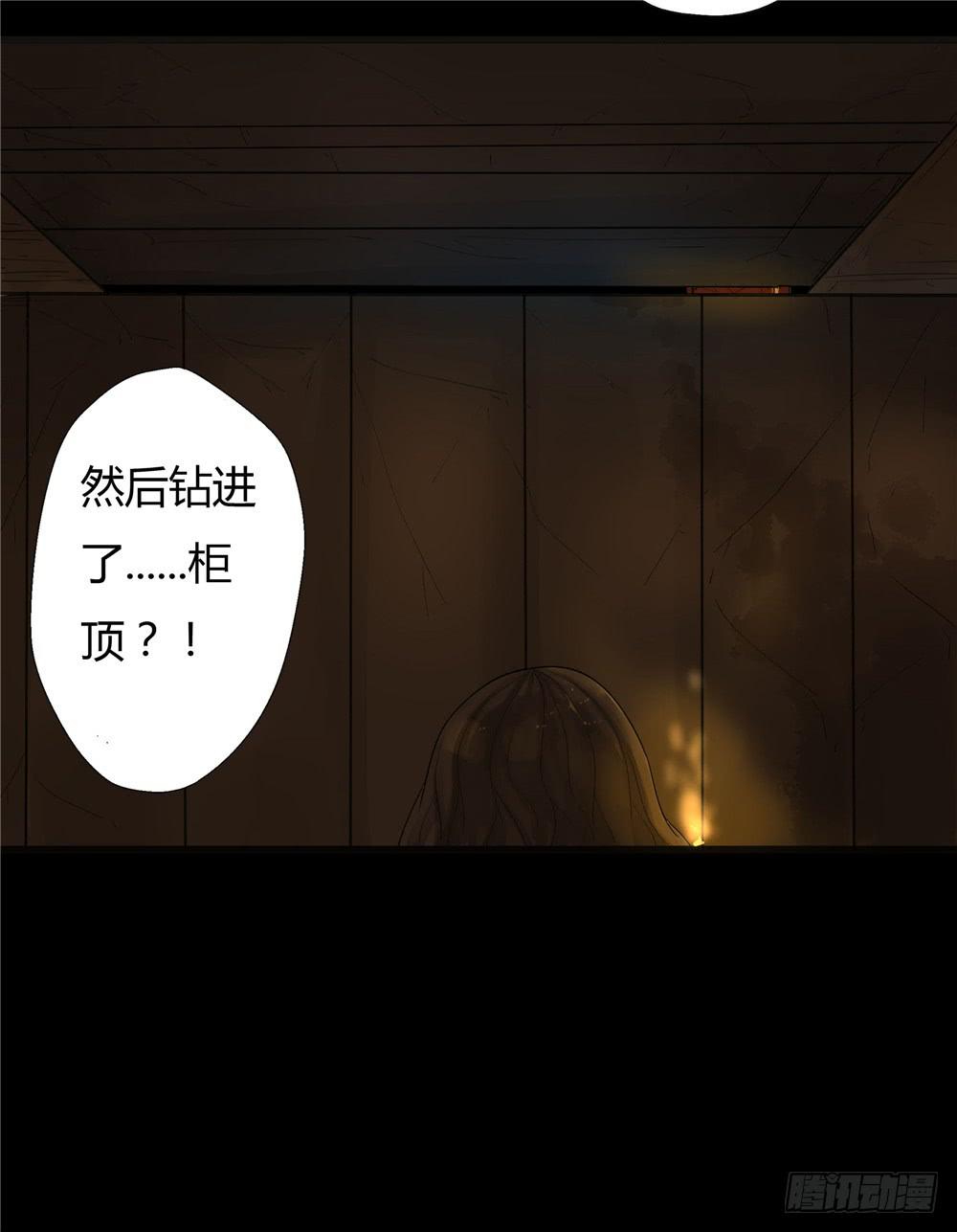阁楼【三】上-第64话