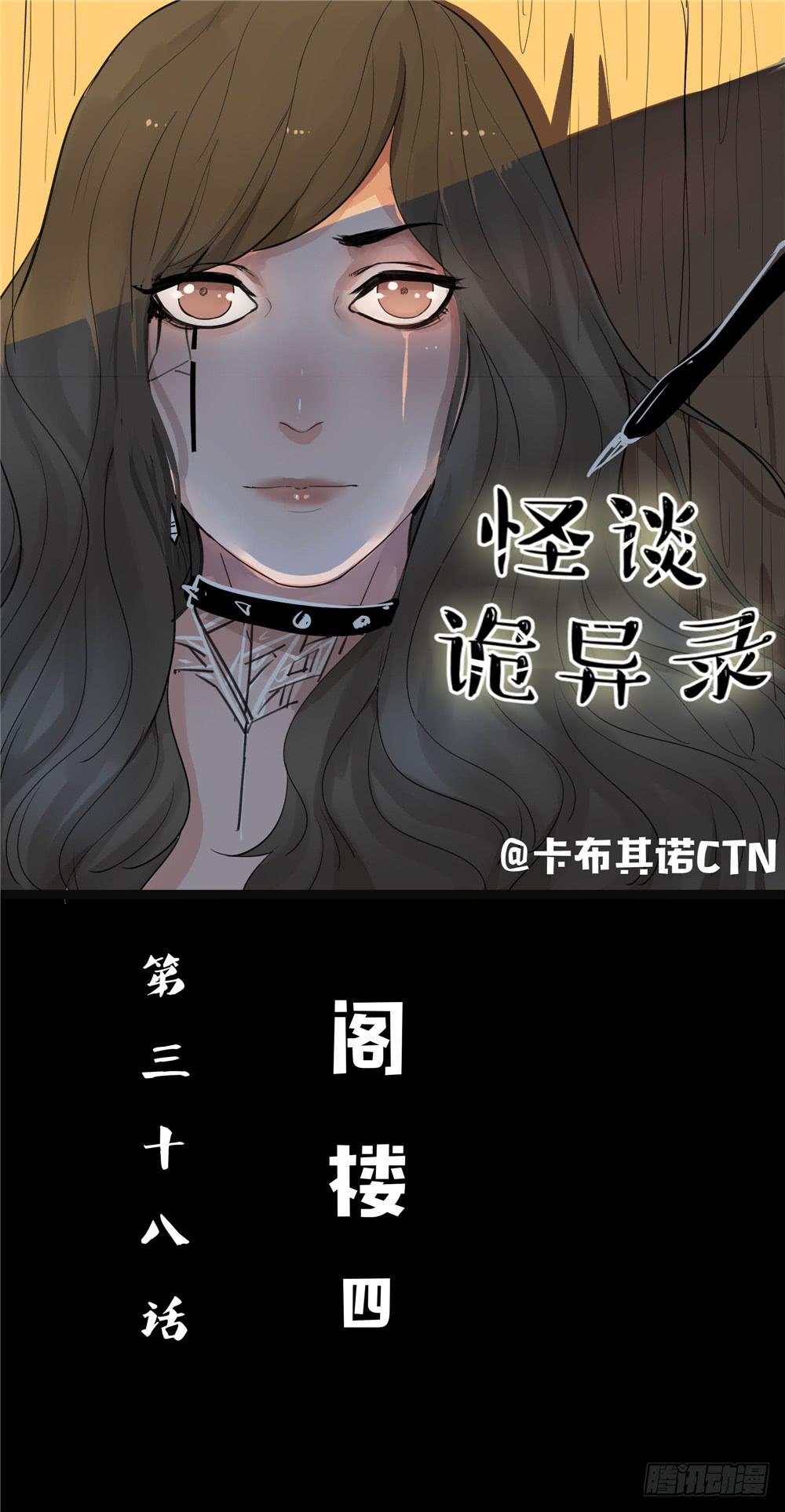 阁楼【四】上-第66话