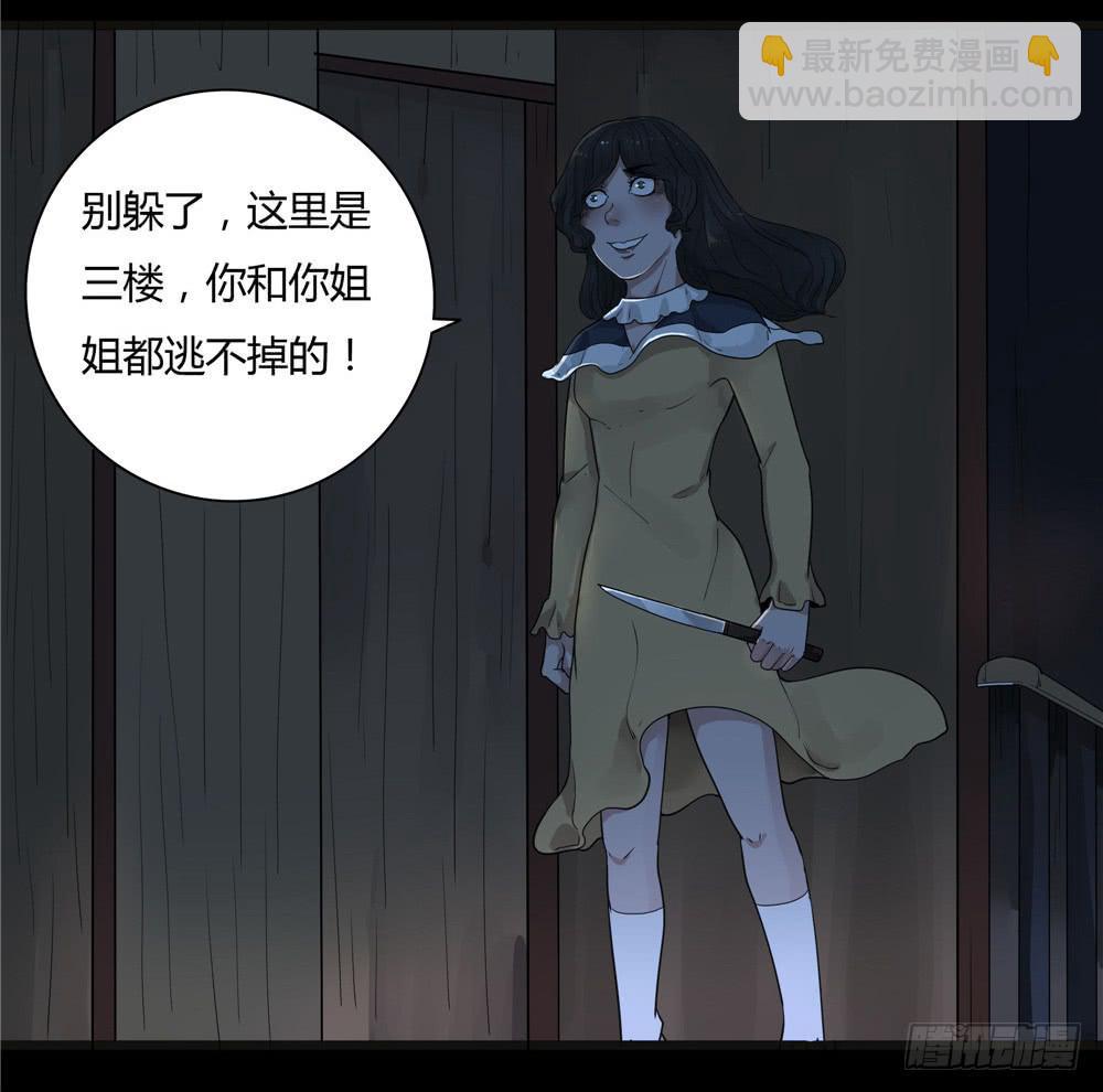 阁楼【四】上-第66话