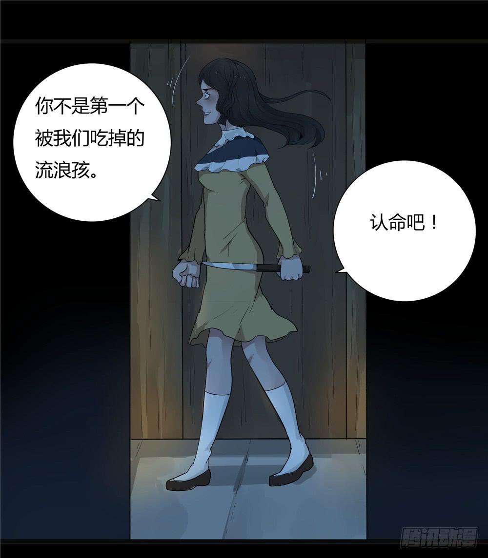 阁楼【四】上-第66话