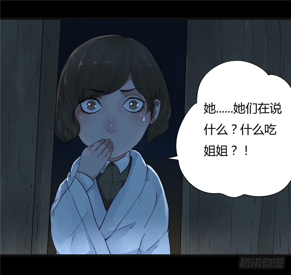 阁楼【四】上-第66话