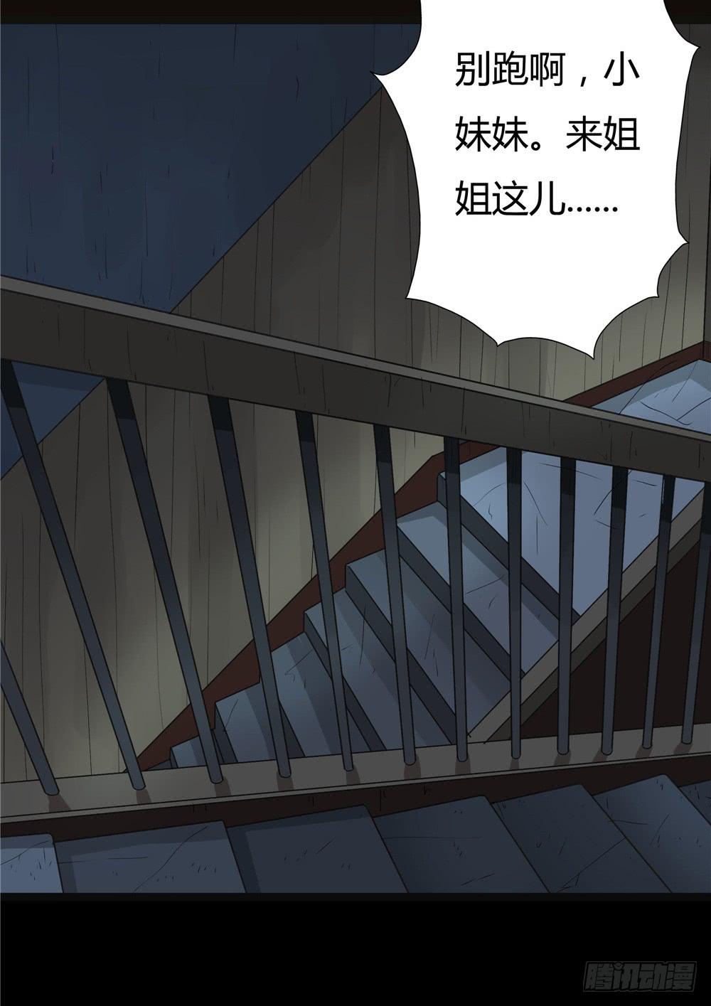 阁楼【四】上-第66话