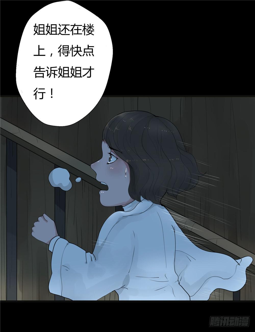 阁楼【四】上-第66话