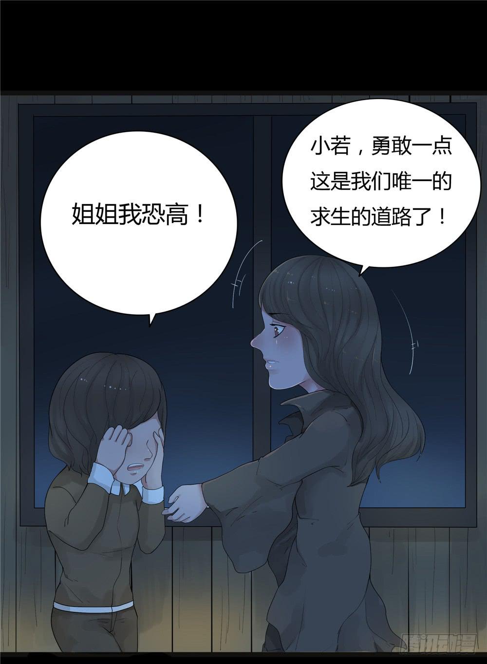 阁楼【四】下-第68话