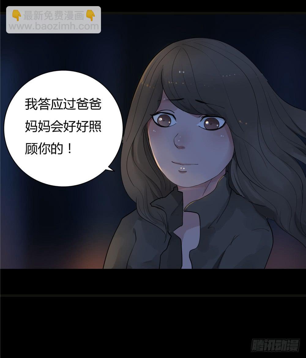 阁楼【四】下-第68话