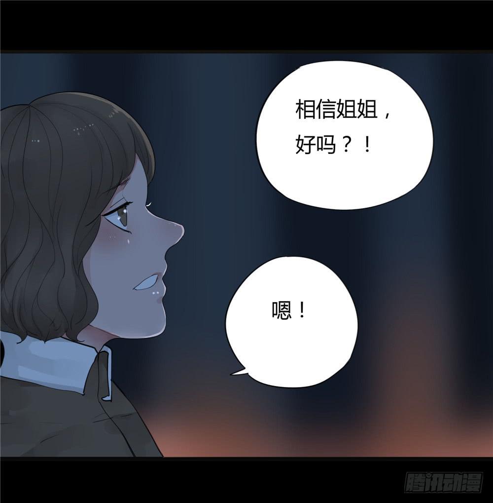 阁楼【四】下-第68话