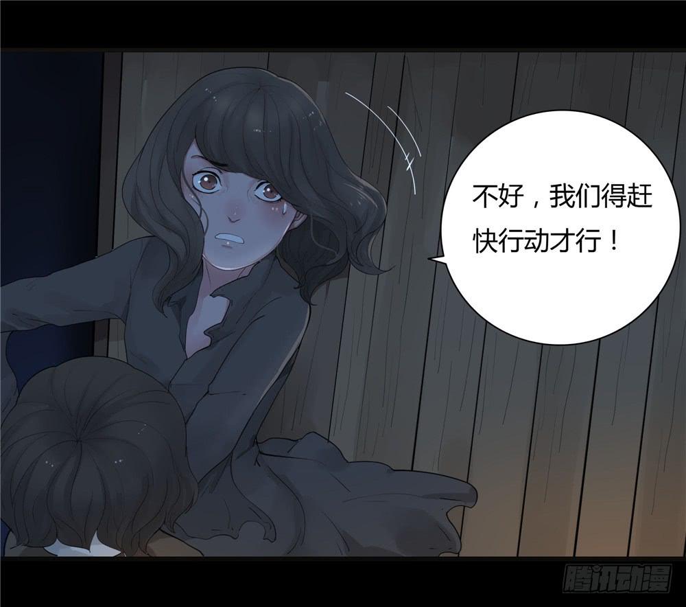 阁楼【四】下-第68话