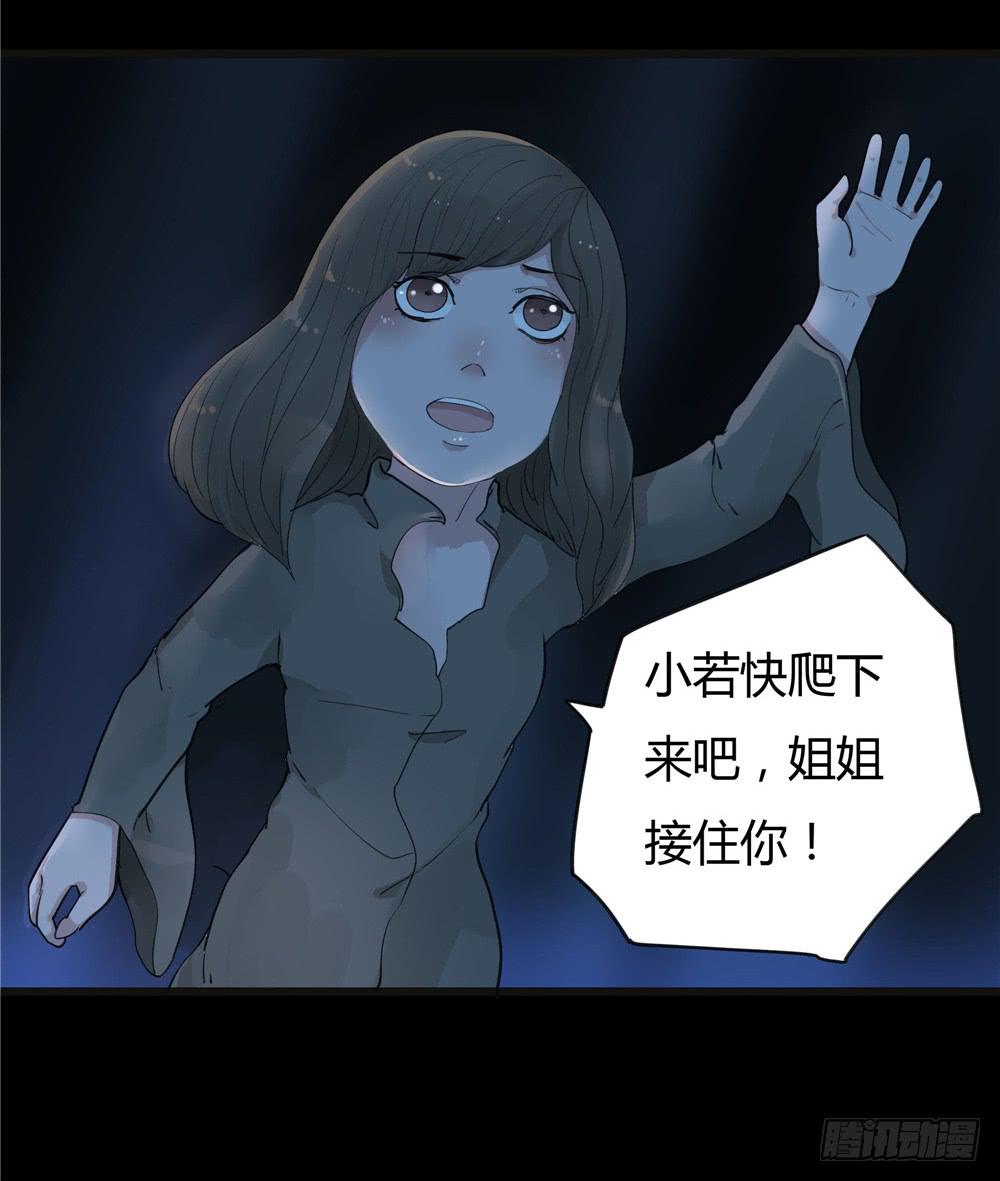 阁楼【四】下-第68话