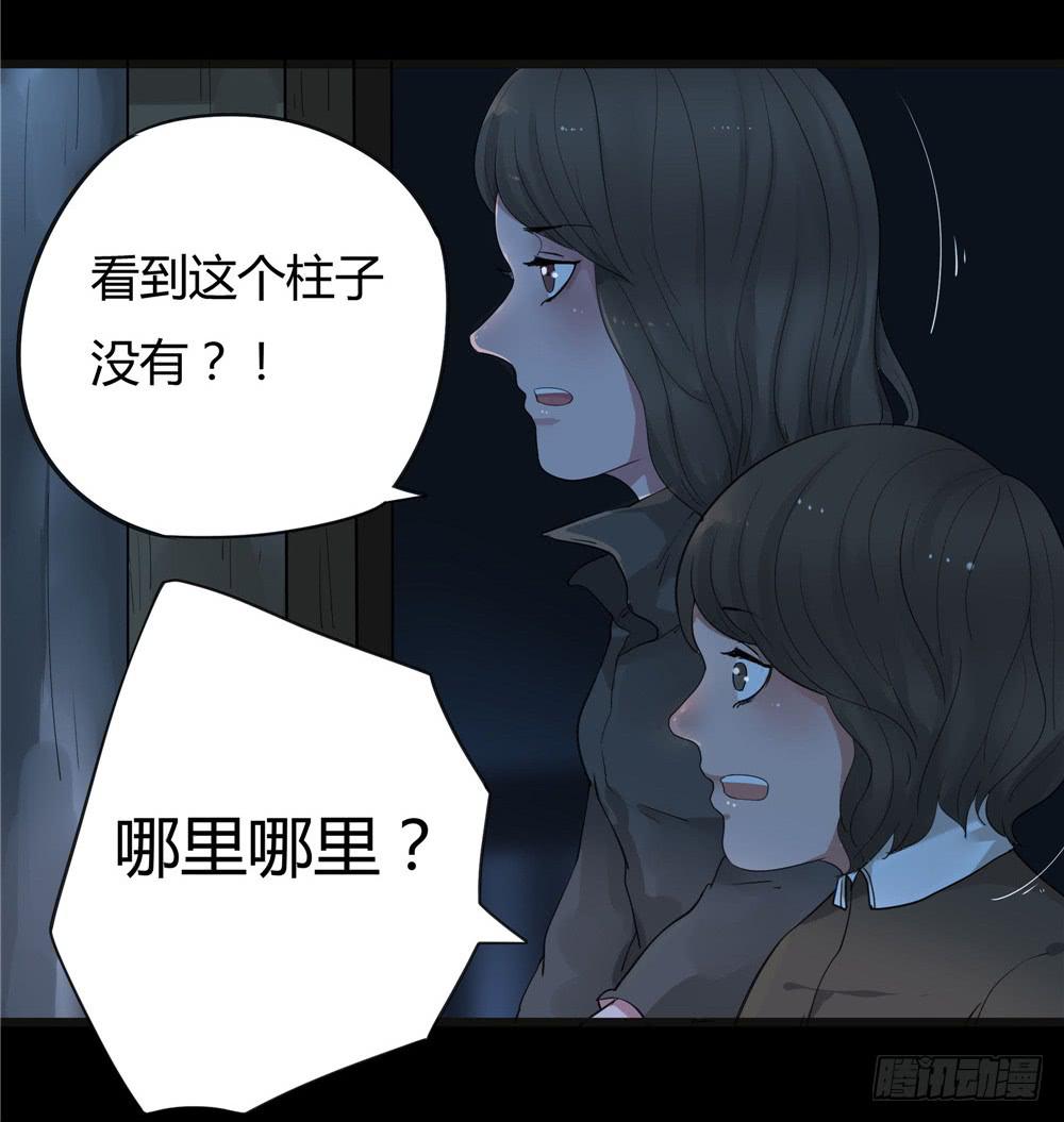 阁楼【四】下-第68话