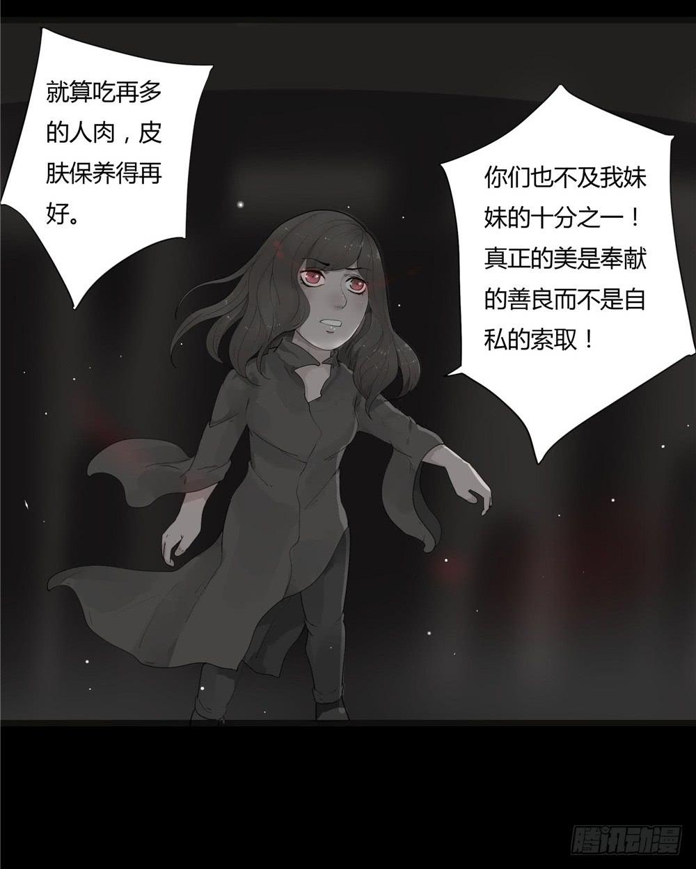 阁楼【终】中-第70话