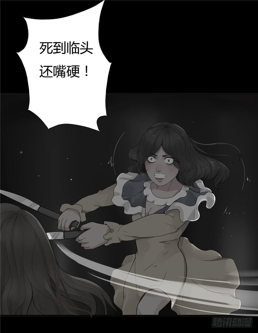 阁楼【终】中-第70话