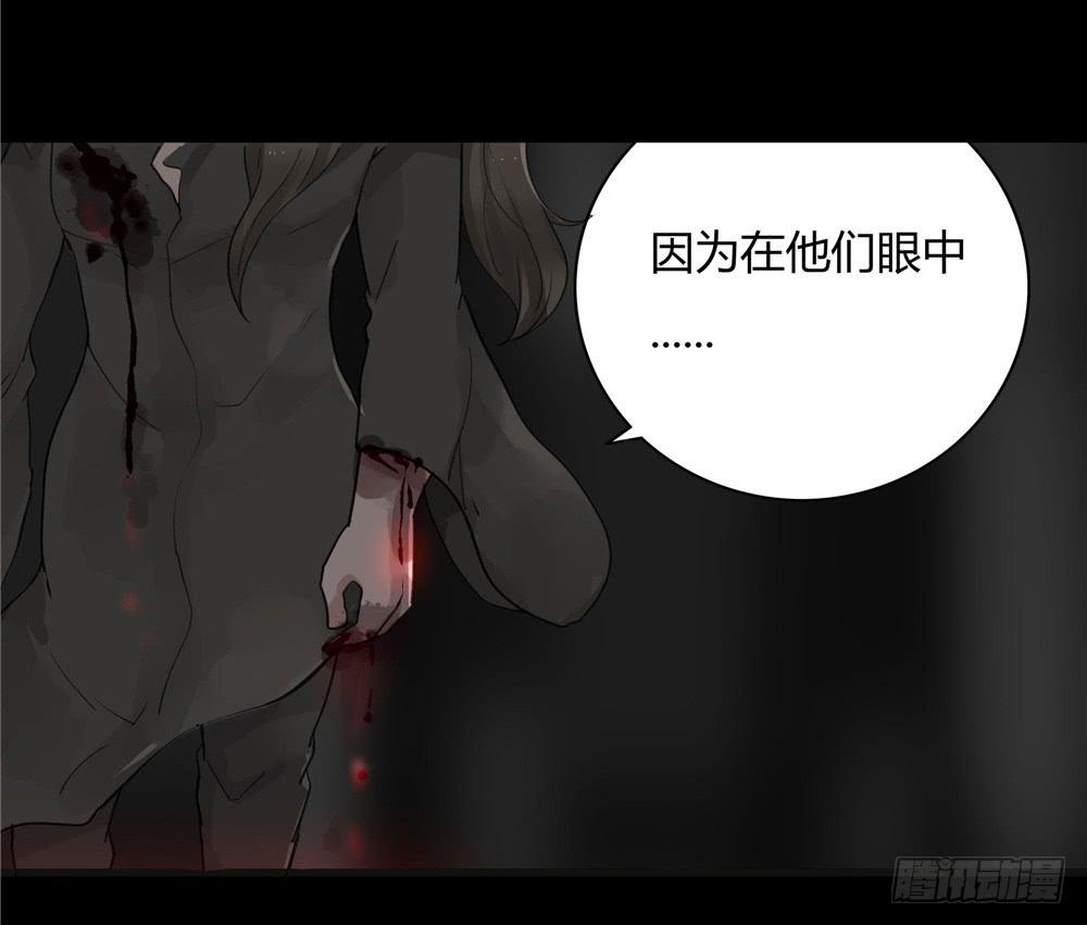 阁楼【终】中-第70话