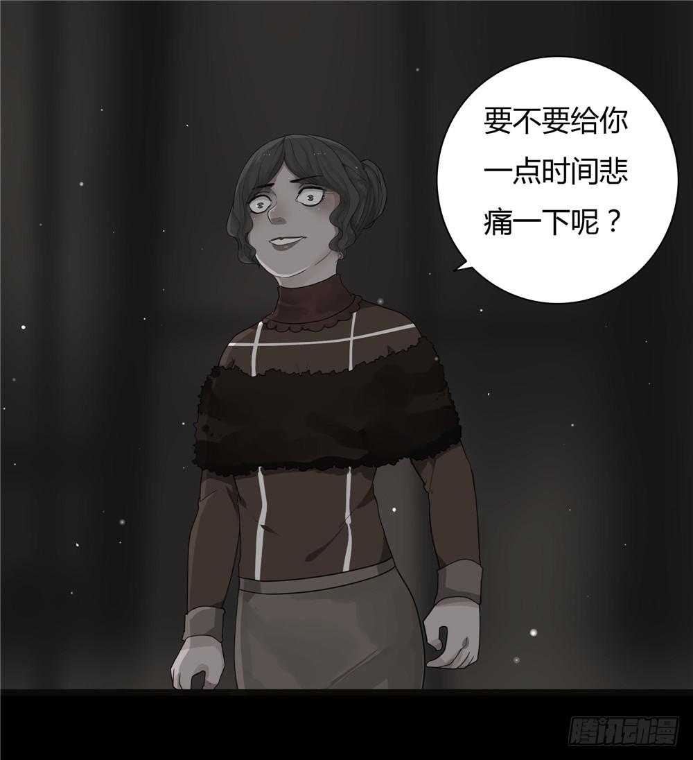 阁楼【终】中-第70话