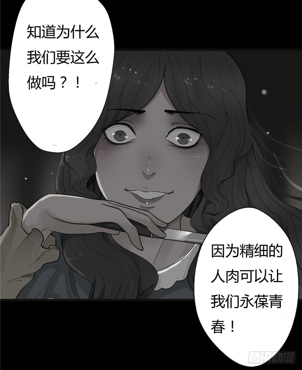 阁楼【终】中-第70话