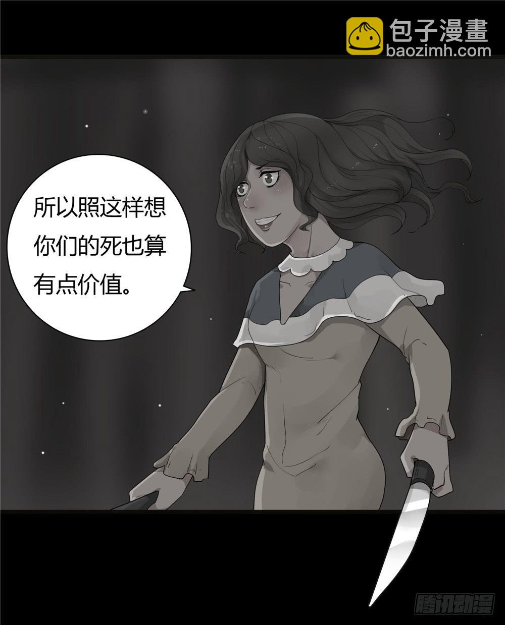 阁楼【终】中-第70话
