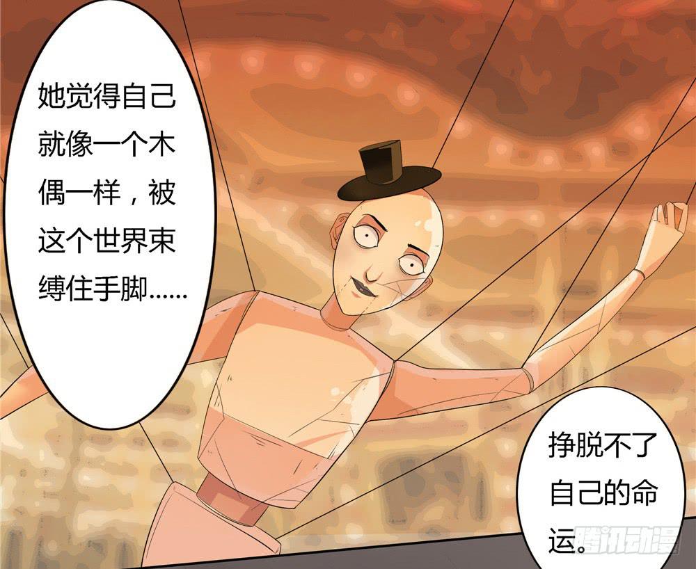 第八话：木偶（终）(1/2)-第8话