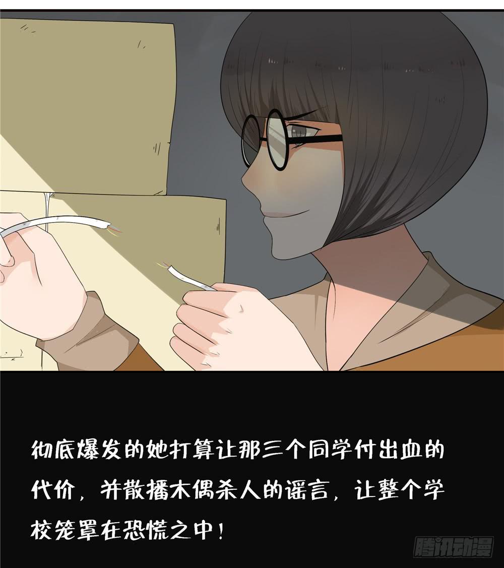 第八话：木偶（终）(1/2)-第8话