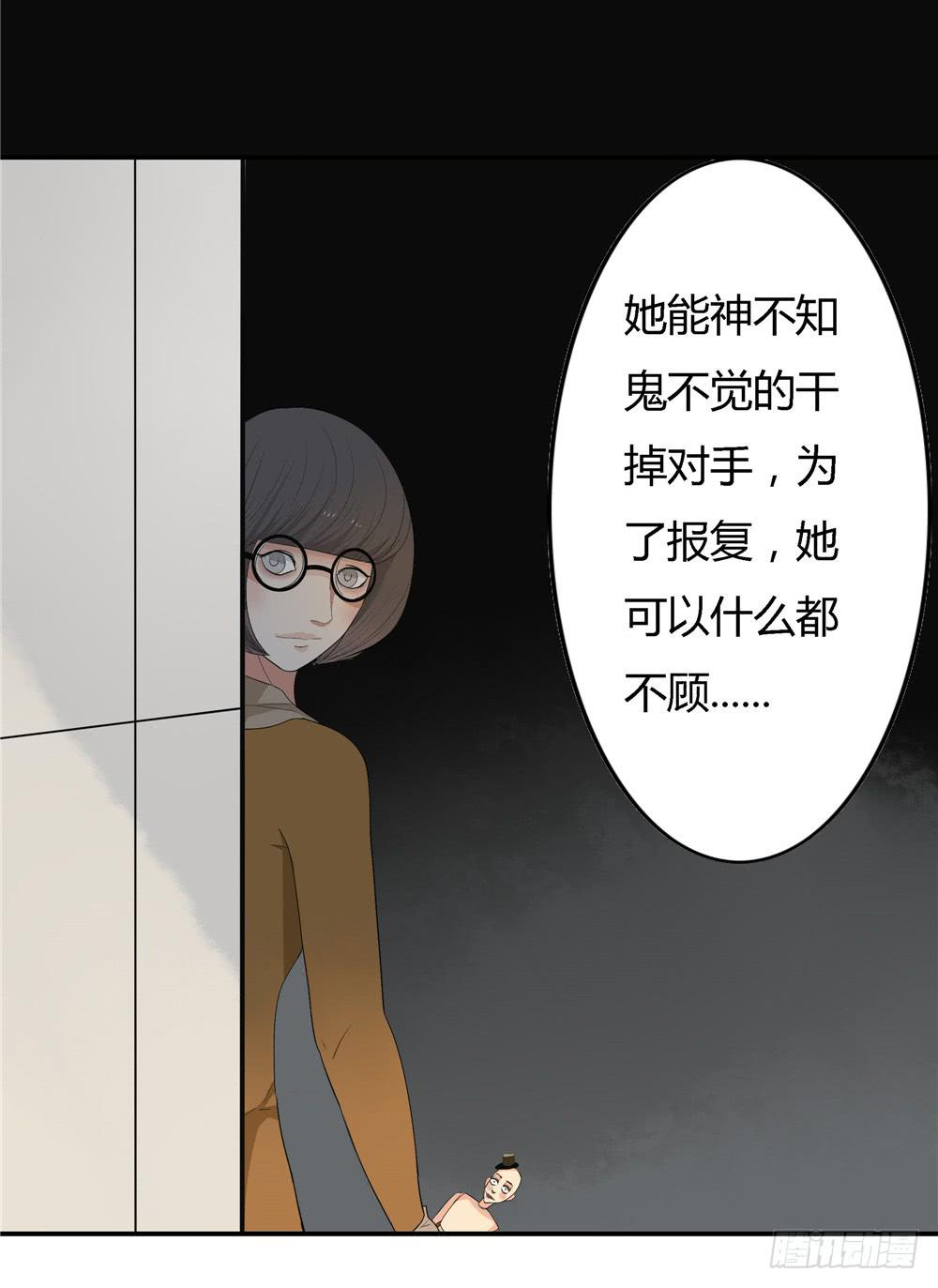 第八话：木偶（终）(1/2)-第8话