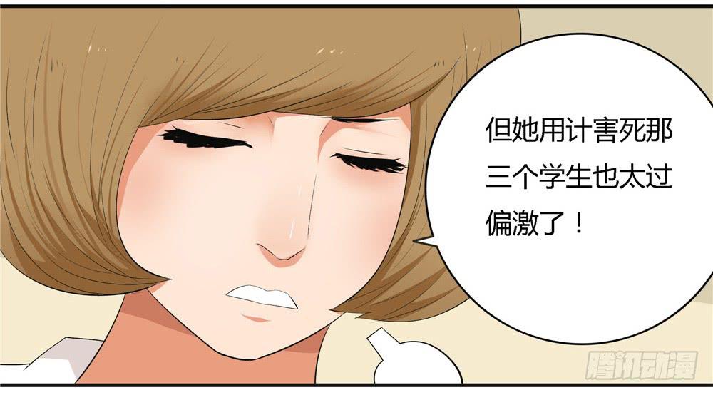 第八话：木偶（终）(1/2)-第8话