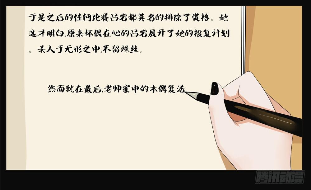 第八话：木偶（终）(1/2)-第8话