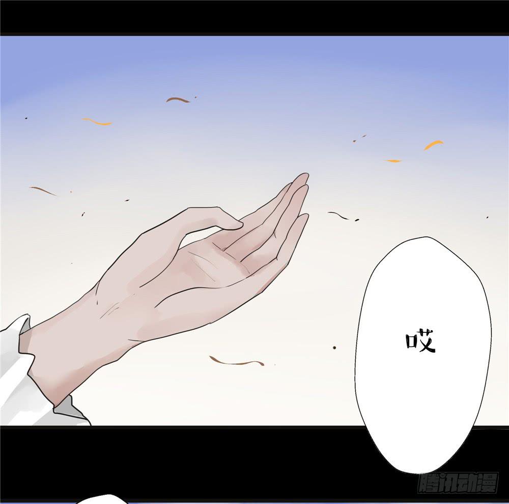葬花【三】-第74话