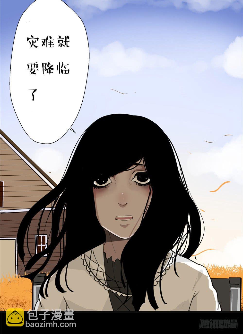 葬花【三】-第74话