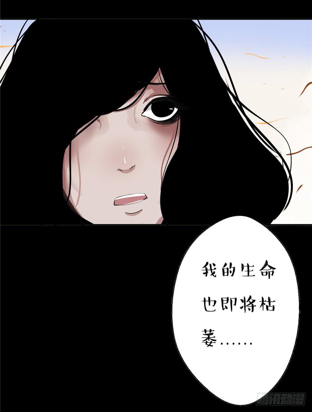 葬花【三】-第74话