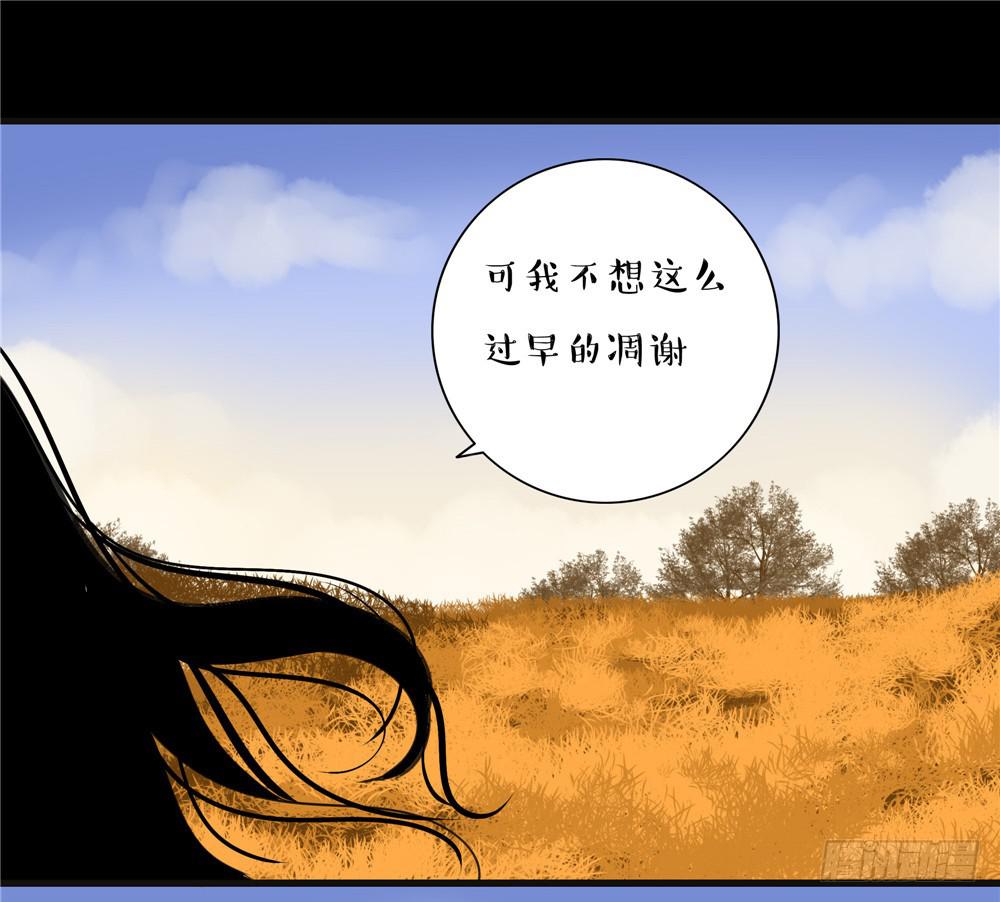 葬花【三】-第74话
