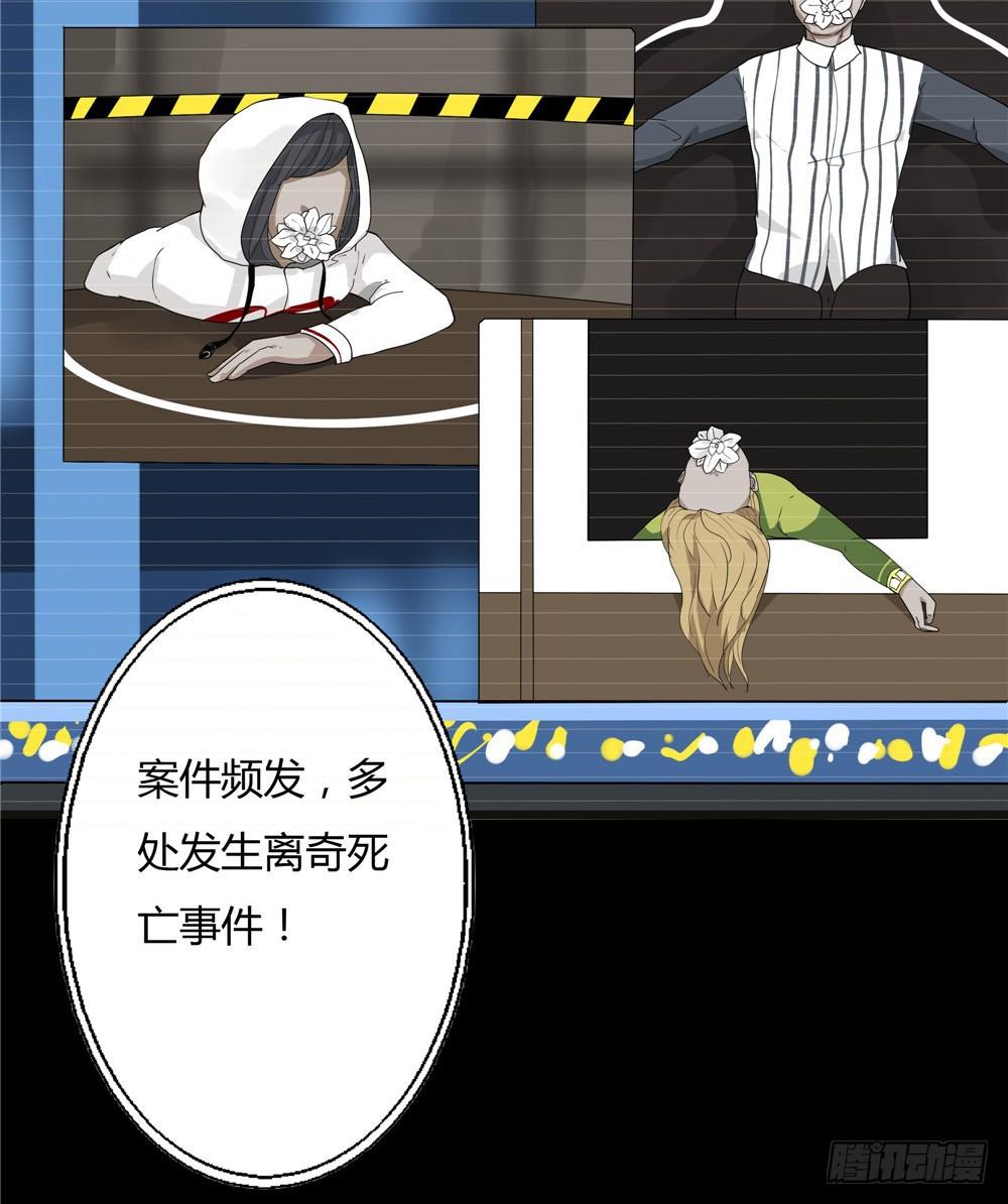 葬花【三】-第74话