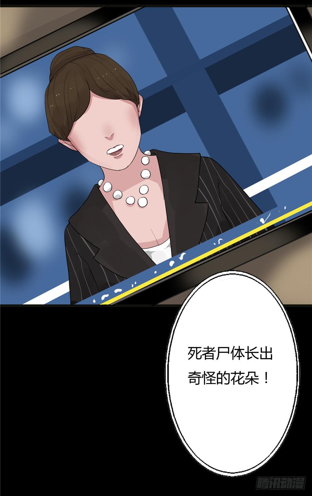 葬花【三】-第74话
