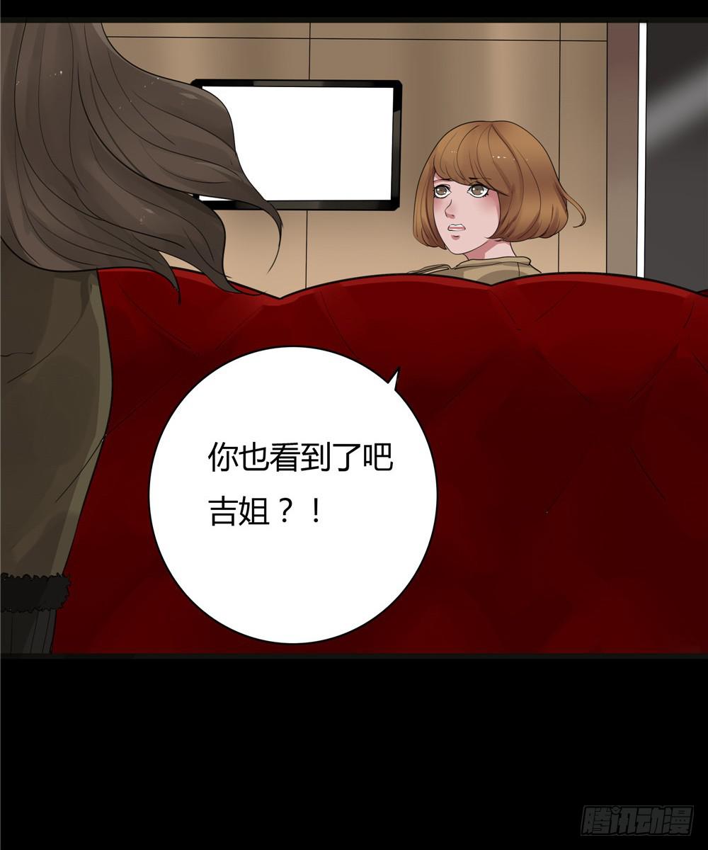 葬花【三】-第74话