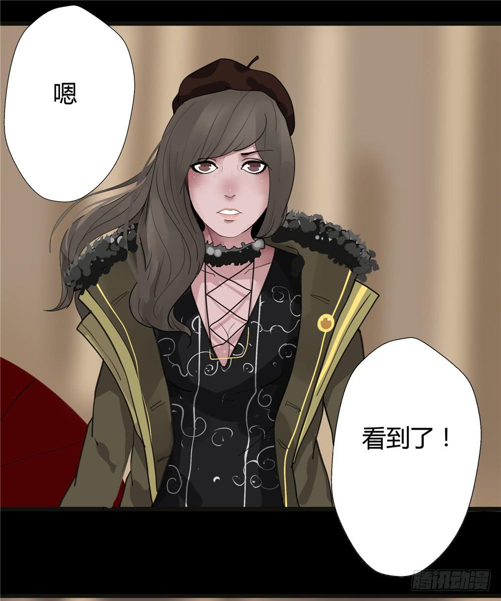 葬花【三】-第74话