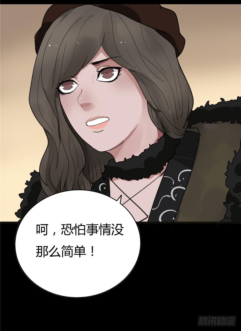 葬花【三】-第74话