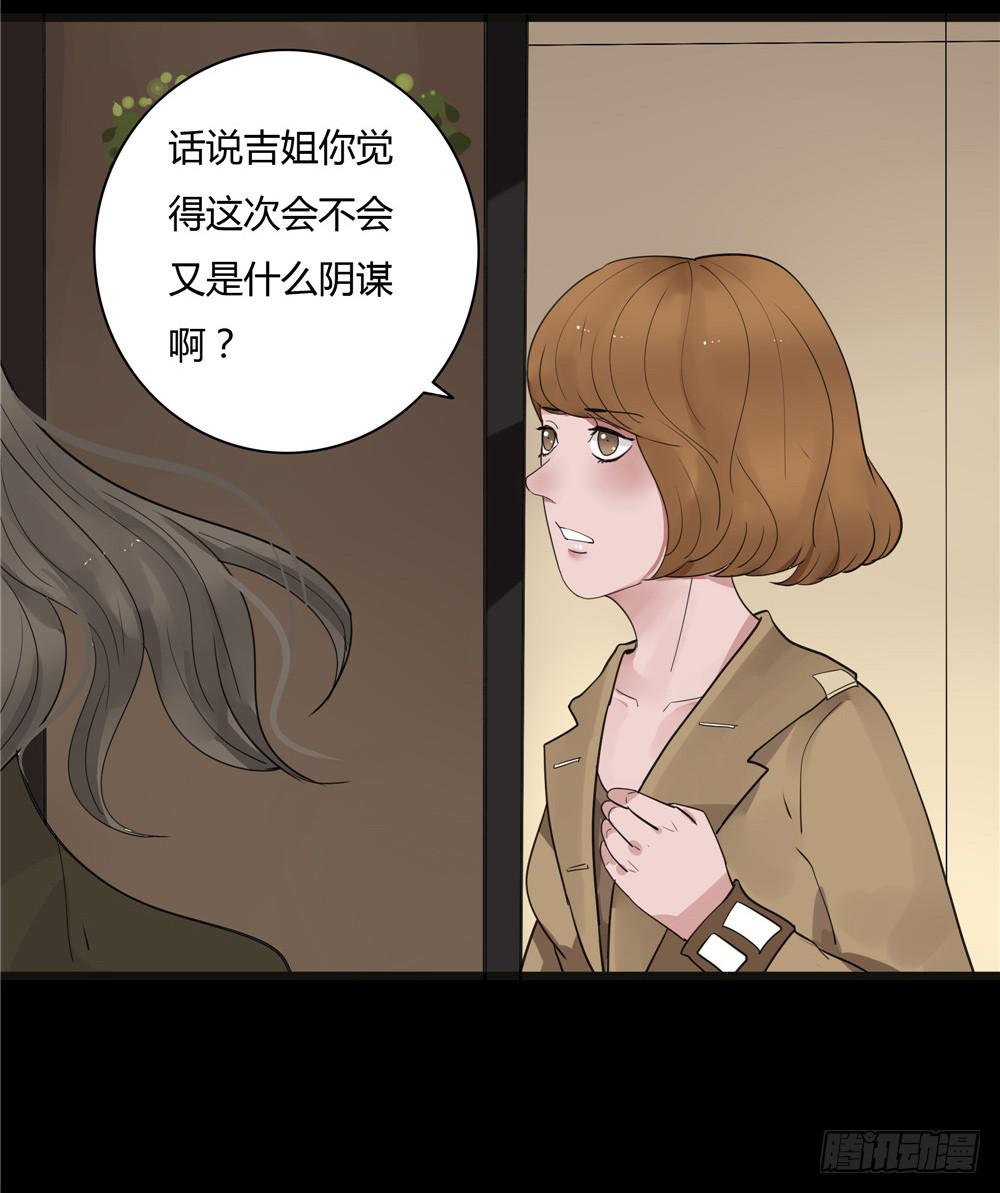 葬花【三】-第74话