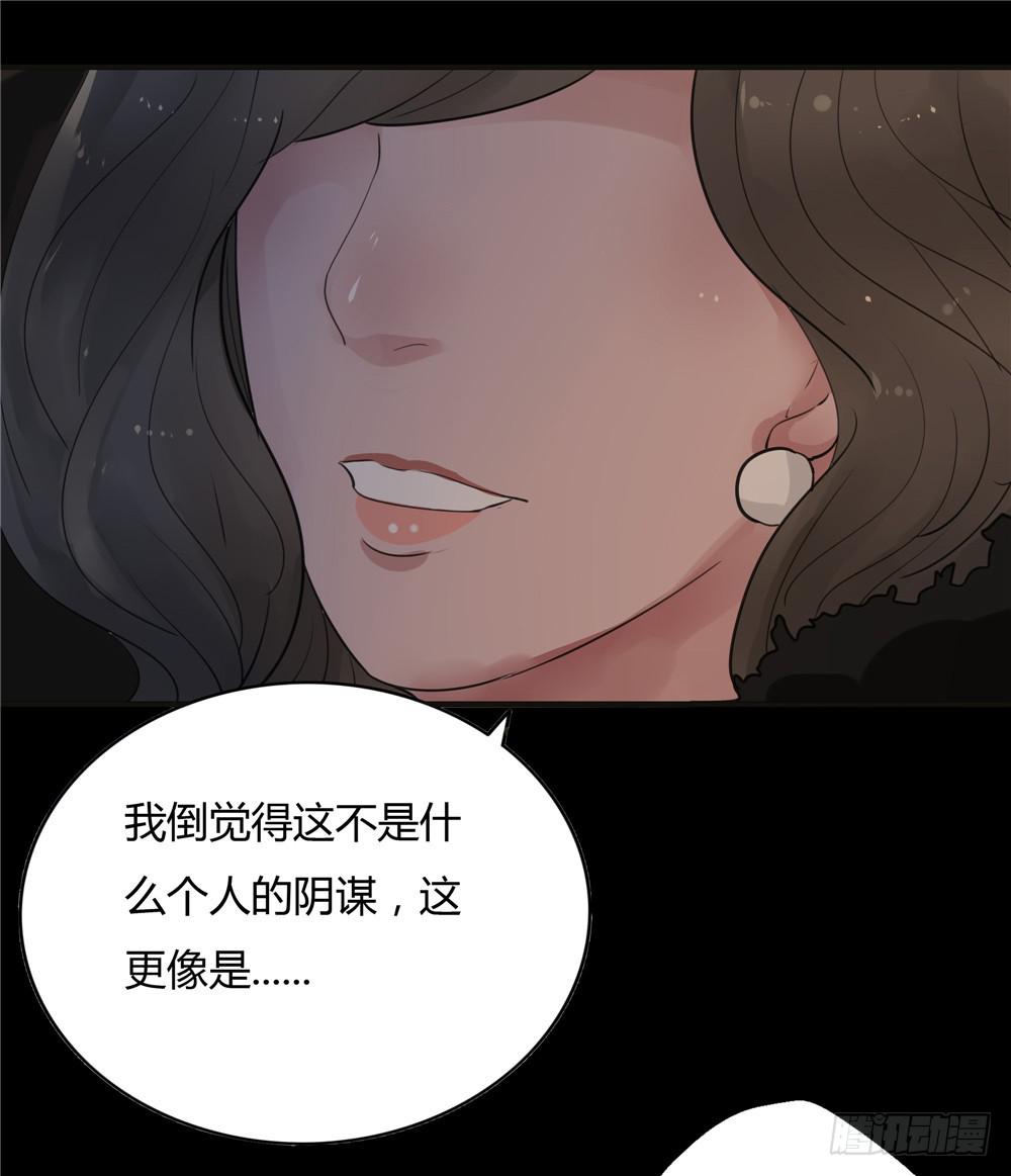 葬花【三】-第74话