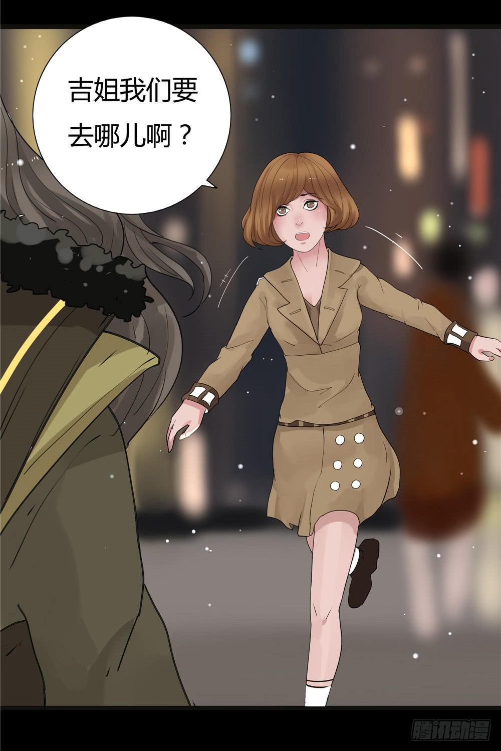 葬花【三】-第74话