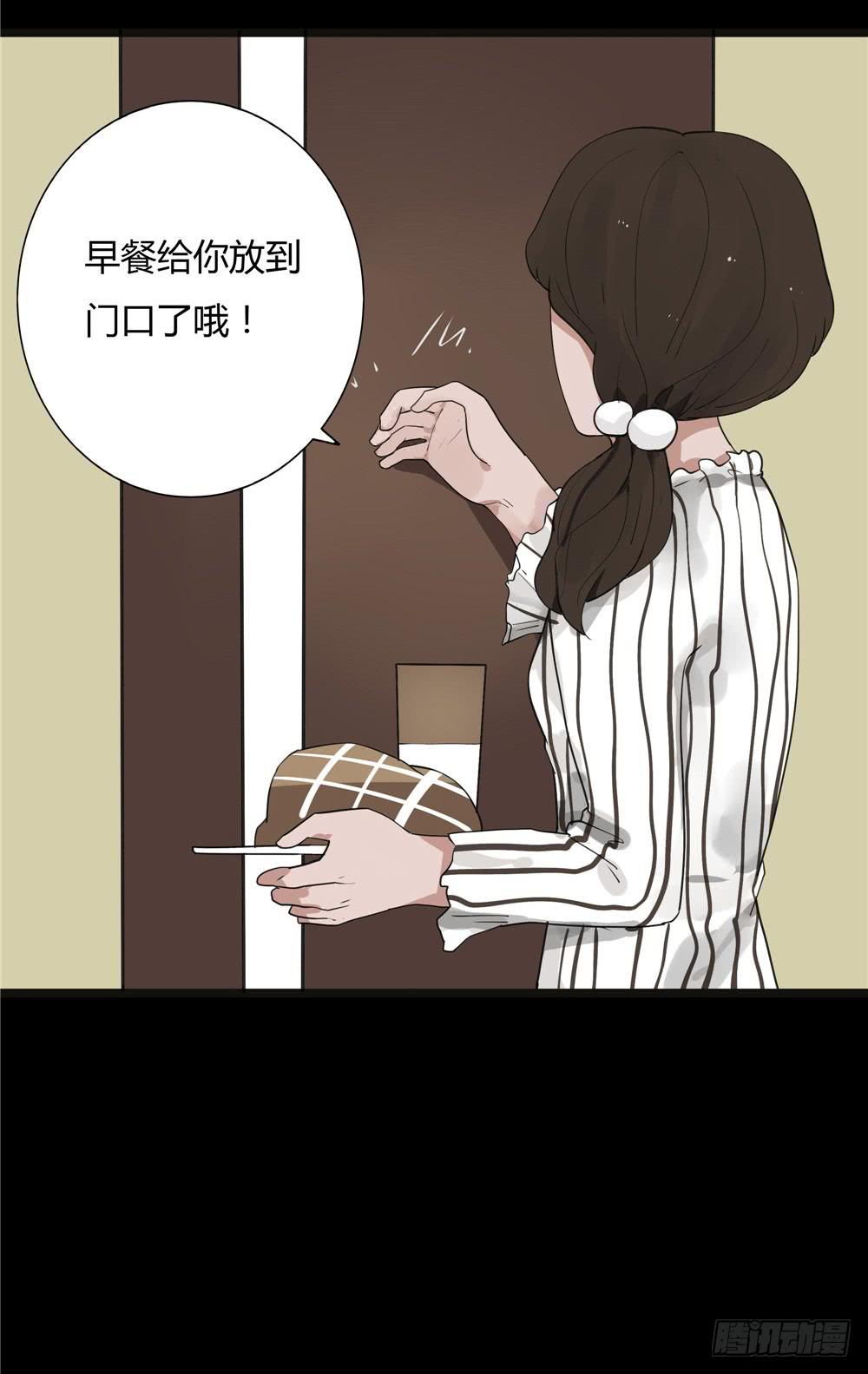 葬花【三】-第74话