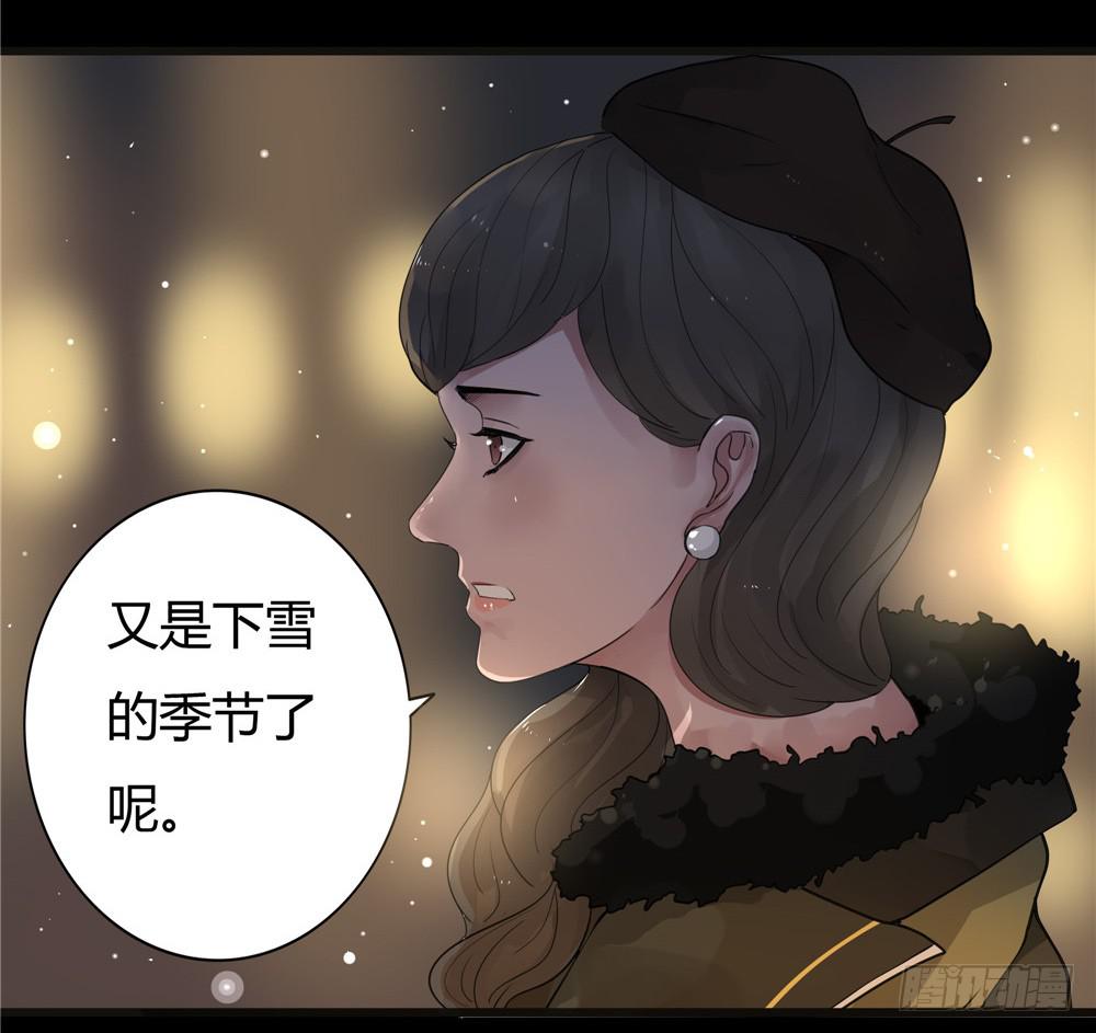 葬花【三】-第74话