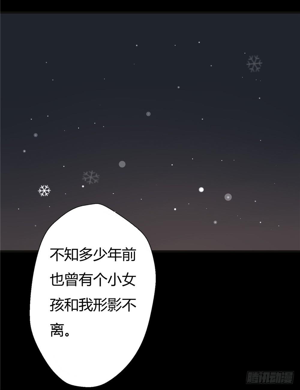 葬花【三】-第74话