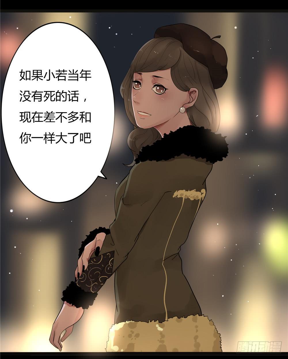 葬花【三】-第74话
