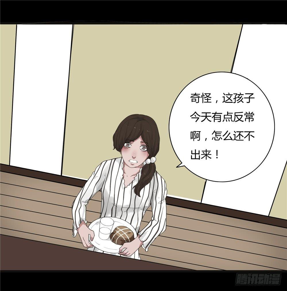 葬花【三】-第74话