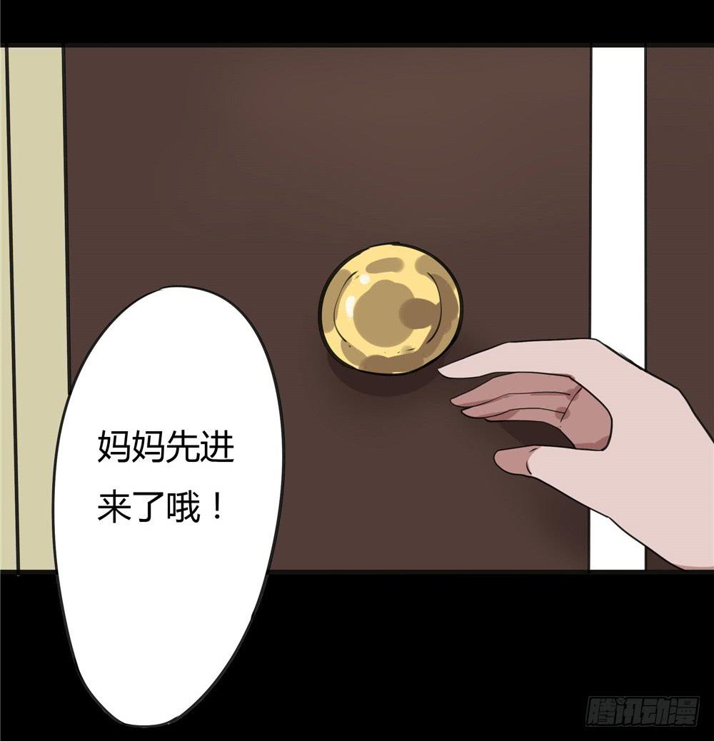 葬花【三】-第74话