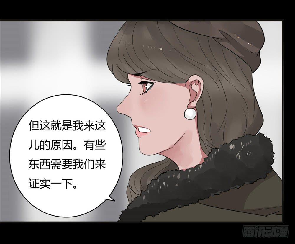 葬花【5】-第76话
