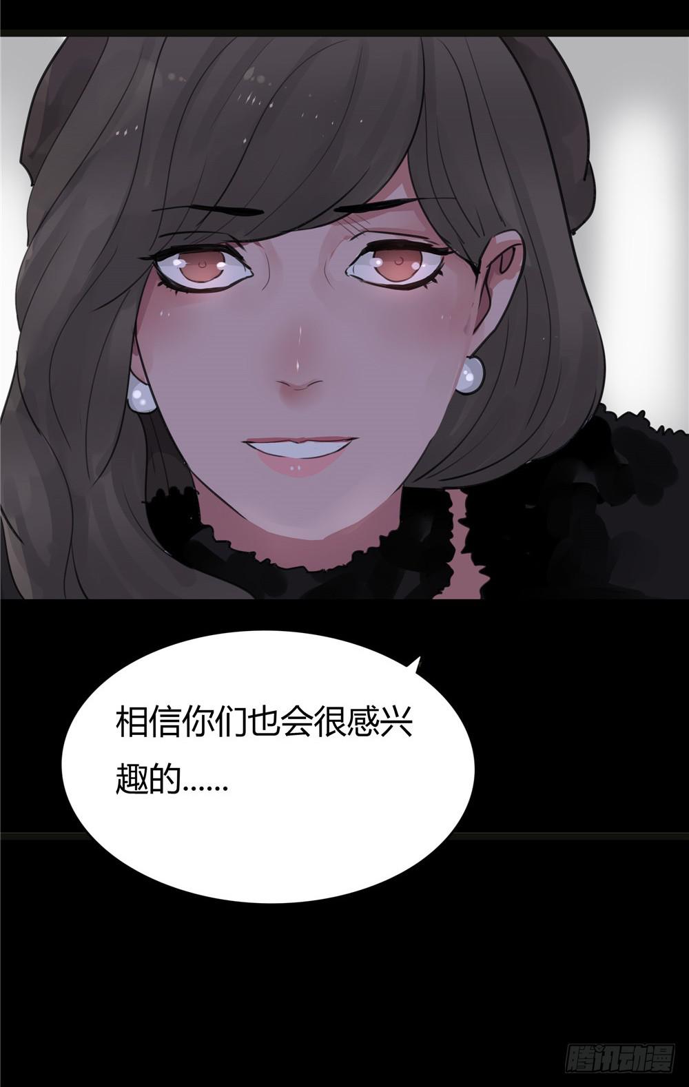 葬花【5】-第76话